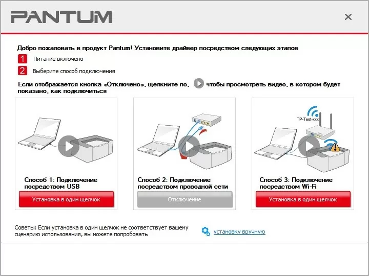 Как подключить принтер по Wi-Fi®? | Brother